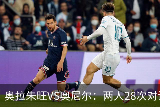 奥拉朱旺VS奥尼尔：两人28次对话，大梦场均18+10+3，鲨鱼什么数据？